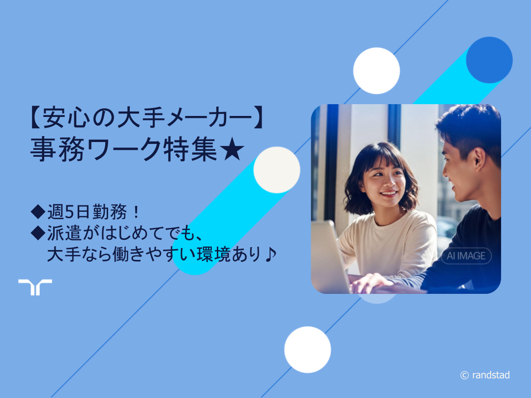https://www.randstad.co.jp/office/result/?selectedAreaCode=0900&selectedRouteCode=&selectedSyokushuCode=010&s1=02&_s2=0900&_s4=010&s3=0901&s3=0930&s3=0940&s3=0950&s3=0955&s3=0960&s3=0965&s3=0970&s3=0975&s3=0980&s3=0981&s3=0982&s3=0984&s3=0986&s3=0988&s3=0989&s3=0990&s3=0991&s3=0992&s3=0993&s3=0994&s3=0996&s3=0997&s3=0998&s5=1010&s5=1020&s5=1030&s5=1170&s5=1040&s5=1050&s5=1070&s5=1080&s5=1085&s5=1090&s5=1100&s5=1165&s5=1110&s5=1120&s5=1130&s5=1135&s5=1140&s5=1200&s5=1220&s5=1990&s5=1210&s5=2050&pl=&s7=1&s9=0&s10=8&s15=25&sta1=&tt1=10&ic1=&sta2=&tt2=10&ic2=&sta3=&tt3=10&ic3=&q=&arf=false